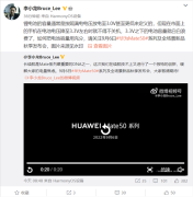 华为李小龙预热续航黑科技：Mate50系列没电也能用