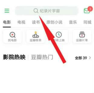 豆瓣怎么评分