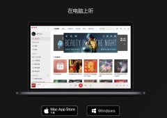 网易云伴睡模式多久会自己停关网易云伴睡模式原理
