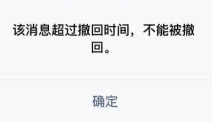 微信超过2分钟怎么强行撤回