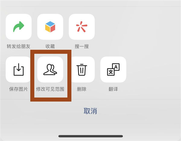微信8.0.27最新功能使用介绍：朋友圈能修改可见范围了