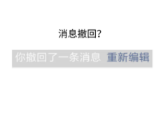微信撤回的消息怎么查看微信对方撤回的消息如何查看恢复