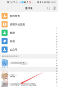 微信好友怎么隐藏起来不被发现微信好友隐藏了怎么弄出来