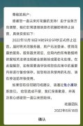 qq空间花藤将停止运营qq空间花藤什么时候停止运营