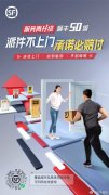 顺丰宣布服务升级，50城“派件不上门，承诺必赔付”