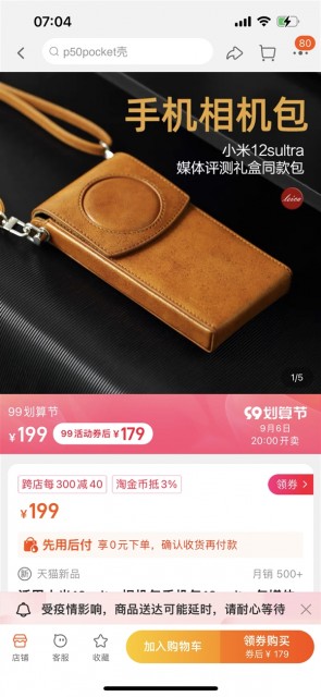 199元
