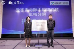 2022长三角数字经济峰会在长宁区成功举办